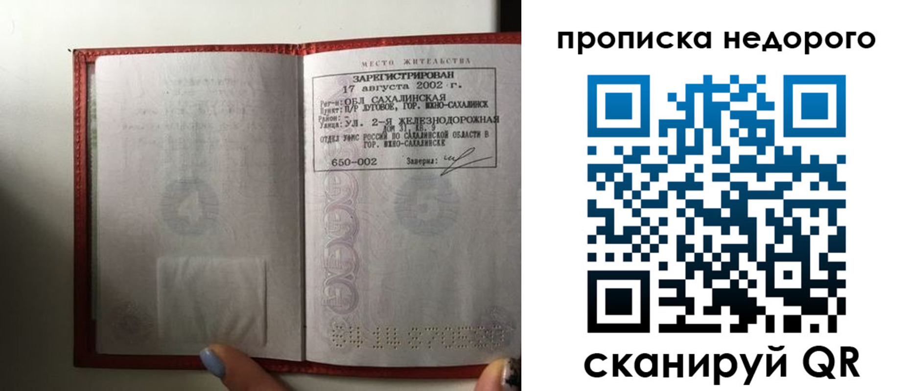 регистрация для школы в Армянске