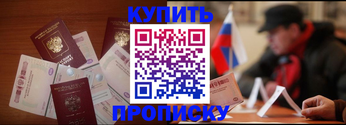 регистрация в Армянске