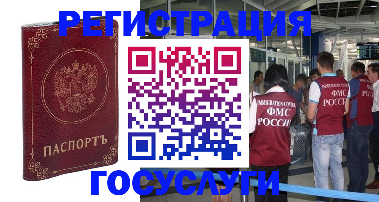 где прописаться в Армянске