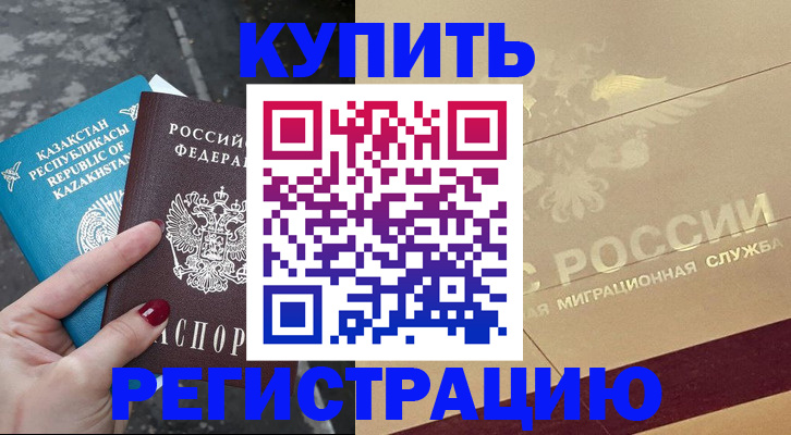 временная регистрация госуслуги в Армянске